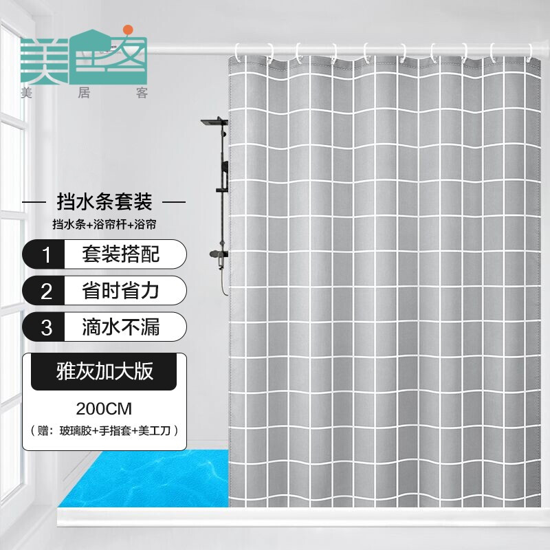 Meijuke new bathroom magnetic water retaining strip shower curtain three piece set 200 enlarged version (elegant gray small northern Europe)