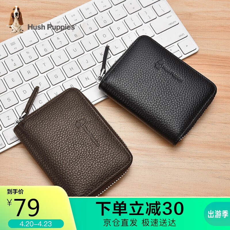 Hush puffies card bag men's top leather business card holder super large capacity leather case multi card slot bank card bag certificate cover hc-2071002w-5015 coffee