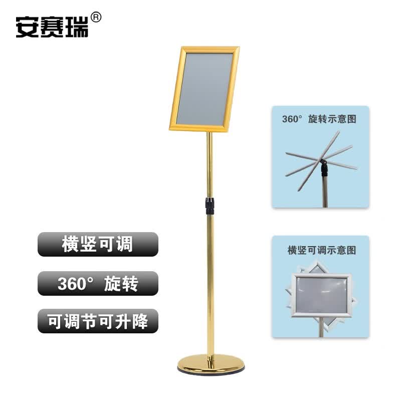 安赛瑞 不锈钢立牌展示牌(A4)金色 酒店导向牌 落地展示牌 大堂指示立牌 设备介绍展示牌 12588-融创集采商城
