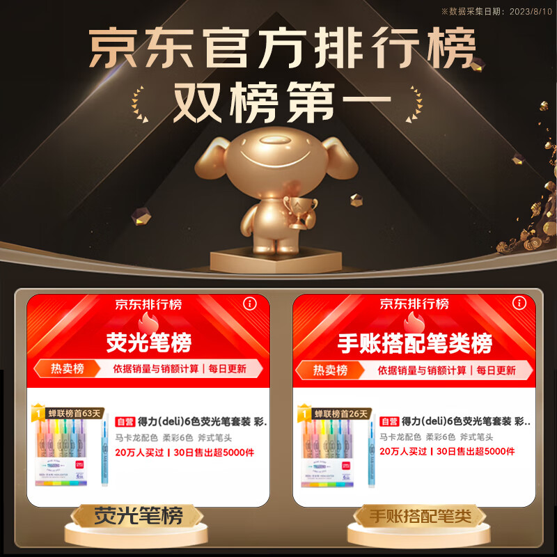 【开学礼物】得力(deli)经典6色荧光笔 考试复习划重点彩色醒目标记笔 办公记号笔手帐S624 开学文具