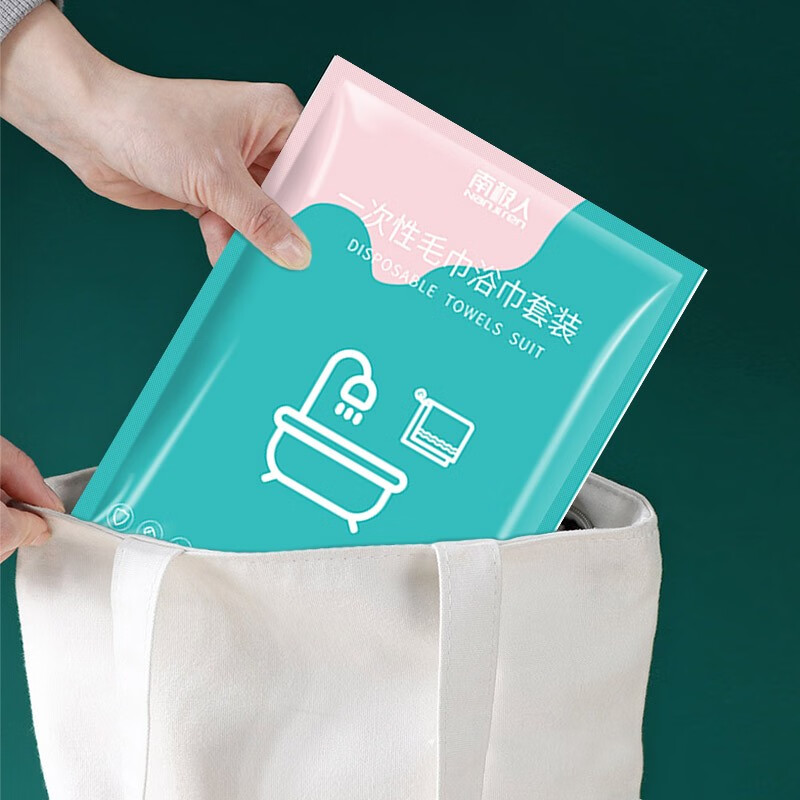 Antarctica disposable towel bath towel set travel 2 cotton soft towel toiletries hotel supplies