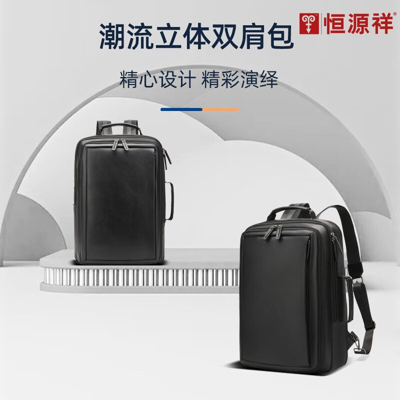 恒源祥（HYX) 皮革商务双肩包HYX0644