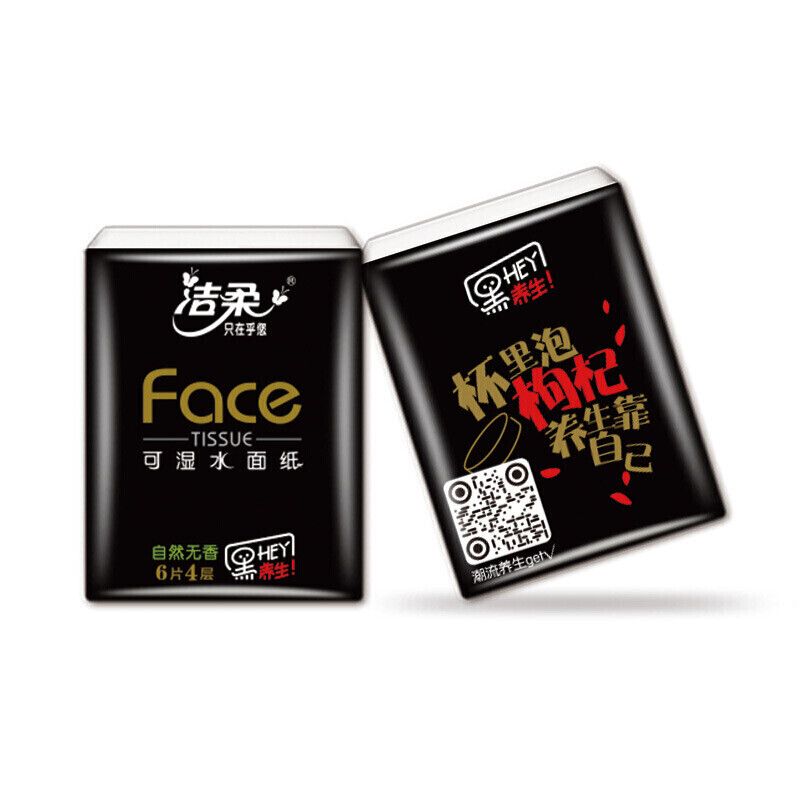 洁柔手帕纸 黑Face 4层加厚24包*3提 创新蝴蝶压花