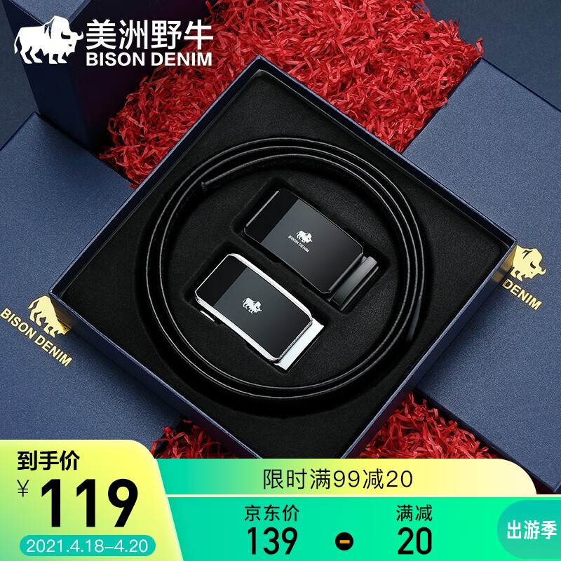 Bison men's belt automatic buckle layer cowhide business belt leisure real leather pants belt double buckle gift box l0117 black 110-125cm