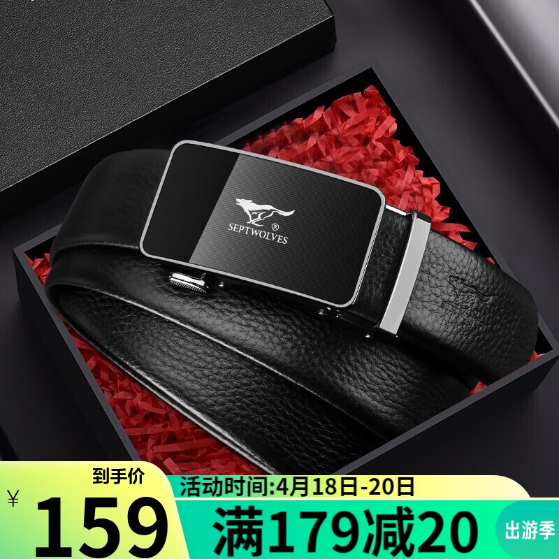 Seven wolves men's leather belt automatic buckle simple business commuter pants belt men's gift box l9767 gun color (110-120cm) gift for boyfriend
