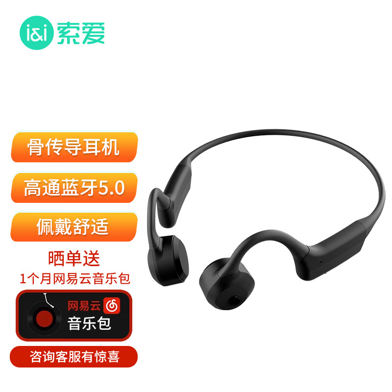 Soaiy G1 bone conduction Bluetooth headset Qualcomm sports wireless headset anti sweat business noise reduction headset Apple Android Huawei Xiaomi general mobile headset