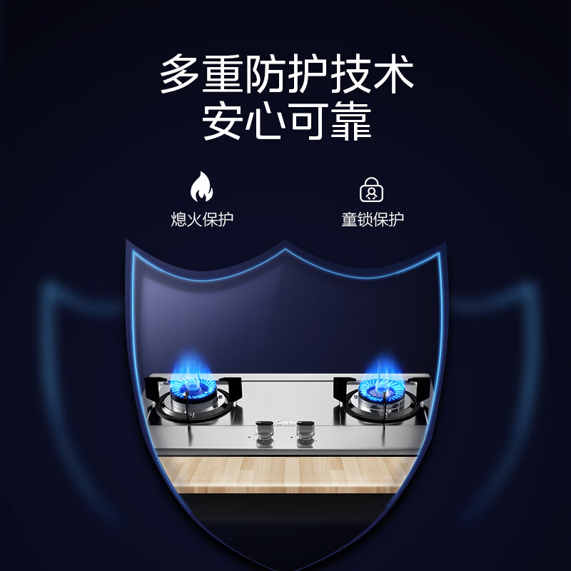 美的（Midea）4.5KW大火力 燃气灶 家用 台嵌两用 不锈钢面板 一级能效 JZT-Q20B-M*