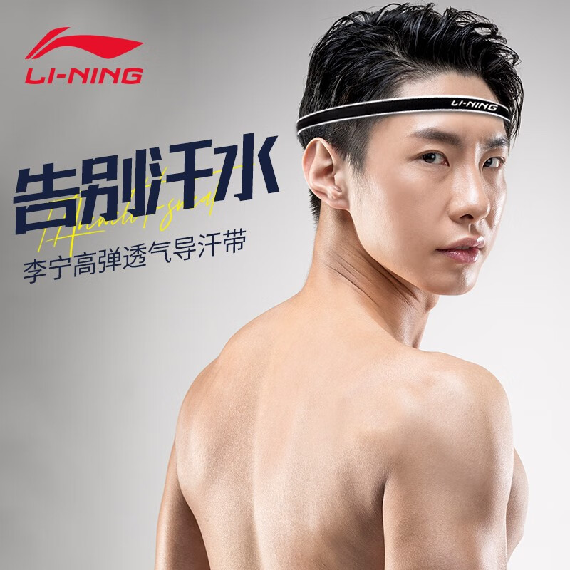 Li-Ning hair band Yoga Fitness Anti Slip Hair Band Strap breathable sweat absorbing light and thin fast dry sports basketball running sweat guide band