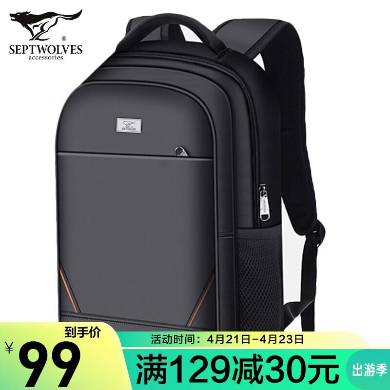 Seven wolves computer bag 15.6 inch notebook men's and women's business backpack backpack anti splash Oxford cloth travel bag black cd001838-1