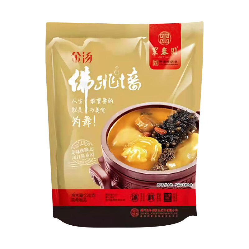 聚春园佛跳墙中华老字号官方金汤佛跳墙袋装海参鲍鱼加热即食福州特产 聚春园金汤 230g 3袋装