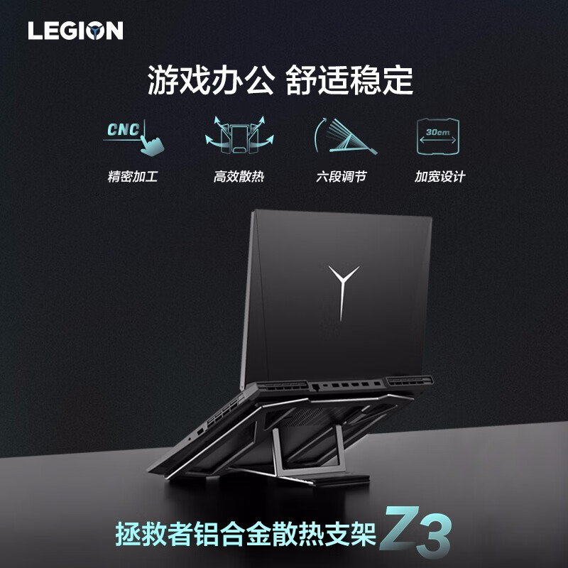 Lenovo savior original support Z3 2021 upgraded folding 6-gear lifting heat dissipation increased notebook support base r9000k / y7000p / r9000p / r9000x