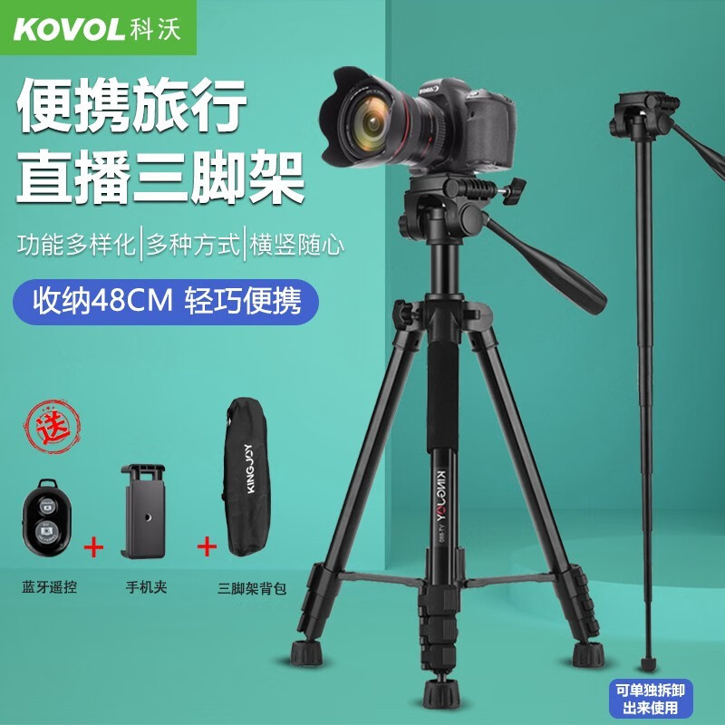 Kovo mobile phone bracket live broadcast multi-functional digital camera tripod shooting self shooting short video Landing desktop outdoor portable tourism disassembly tripod bracket PTZ stability