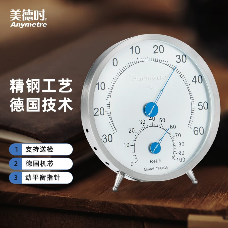Midea asymetre large dial hygrometer indoor thermometer high precision mechanical wall mounted warehouse thermometer th603a