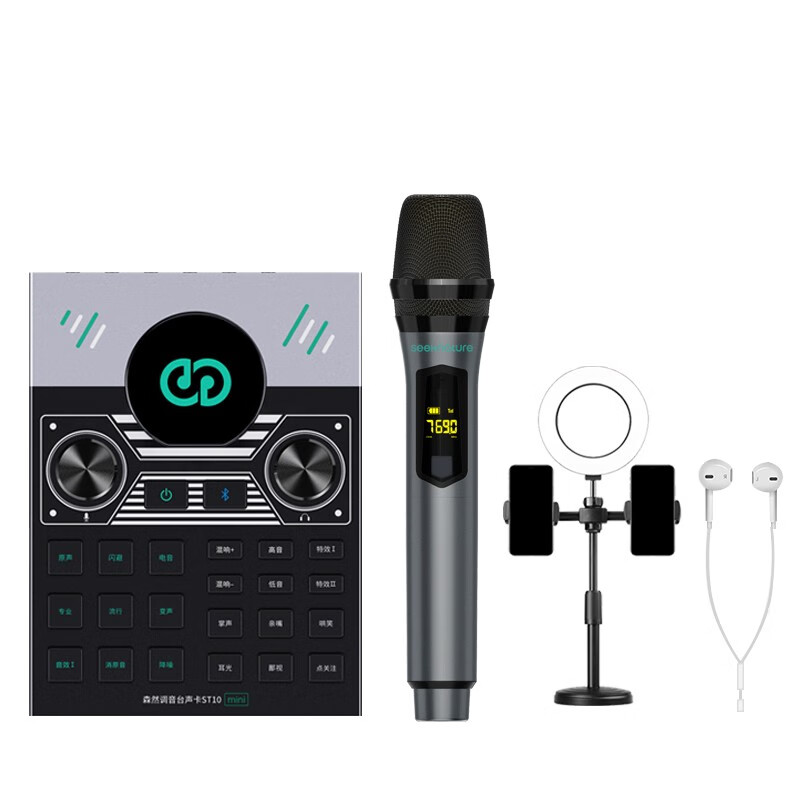 ST10mini+ U10 computer mobile phone live voice recorders, live music, singing, singing, recording, live broadcasting, equipment, full set of capacitors, microphone, tiktok, microphone, and all.