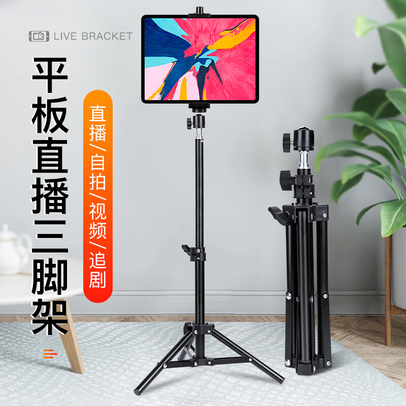 Computer mobile phone Kwai tiktok, iPad mobile phone three tripod short video anchor red voice fast hand interview God collocation online landing portable with Bluetooth remote control