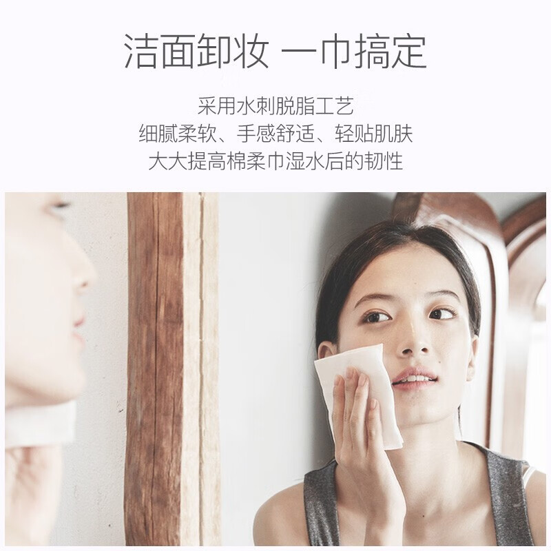 洁柔一次性洗脸巾卷筒式80节 加厚珍珠纹 干湿两用毛巾 100%植物纤维