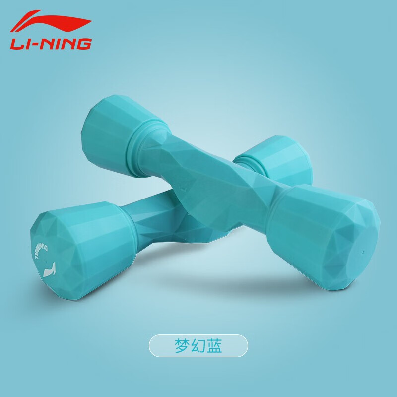 Li Ning Li-Ning dumbbell women's fitness home adjustable weight small Yaling Yoga adult and child arm strength exercise equipment 113 blue