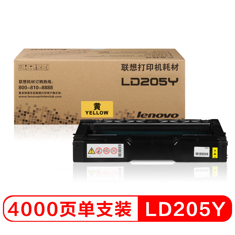 联想（Lenovo）LD205Y 黄色硒鼓（适用于CS2010DW/CF2090DWA打印机）