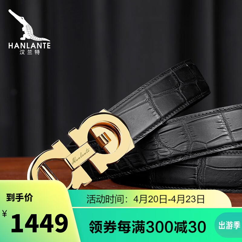 Hanlante crocodile leather belt men's high-grade business Nile crocodile belt men's belt automatic buckle men's belt hg180825a black belt gold buckle 125cm