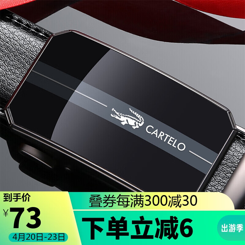 Cartelo crocodile belt men's automatic buckle business trend cowhide middle-aged and young people's belt leisure simple black gift box gift men (110-125cm)