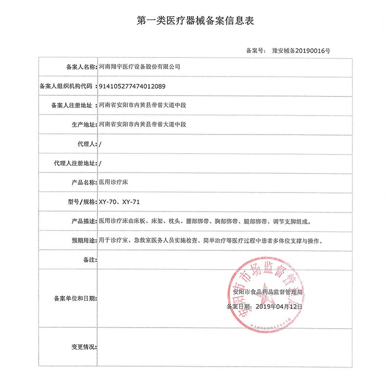 翔宇医疗 诊疗床可调节高度家用护理床 皮革医用理疗床美容床推拿按摩医疗床XY-71 医用诊疗床