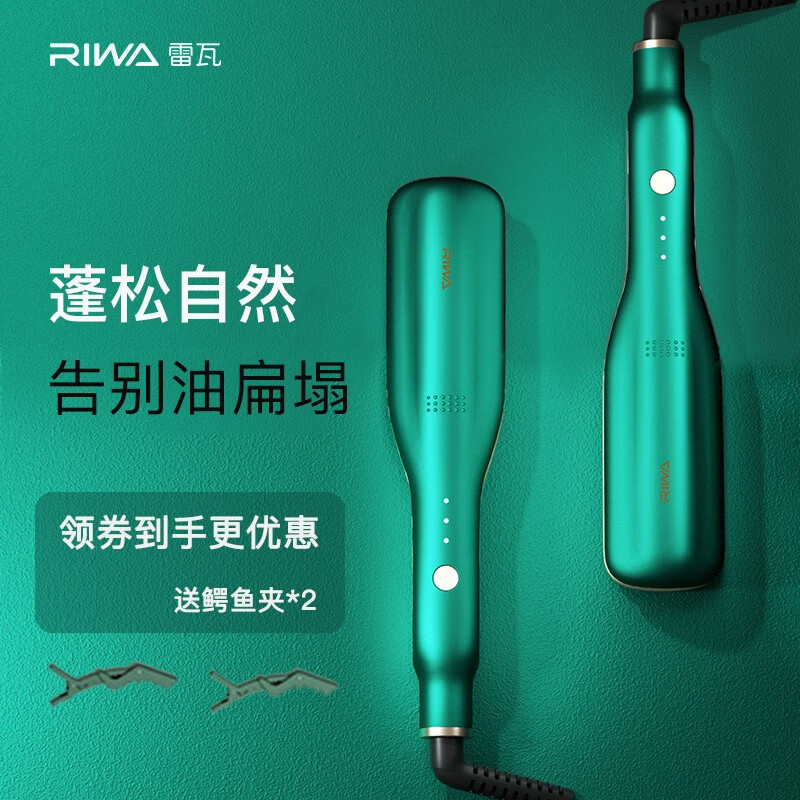 Reva riwa men's and women's universal hair pad root hair fluffy splint curling stick corn perm 8321w green