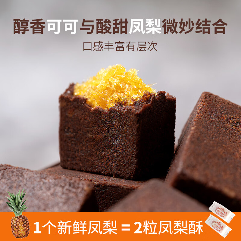 黄远堂凤梨酥多口味土凤梨酥 厦门特产送礼盒装传统 蔓越莓5个装