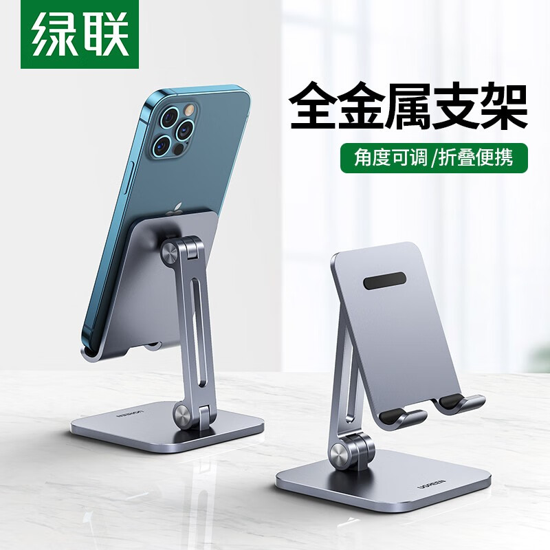 Lvlian mobile phone support desktop lazy bedside live broadcast support tablet computer iPad mobile phone rack adjustable multifunctional folding support rack within 7.2 inches 40392 mobile phone