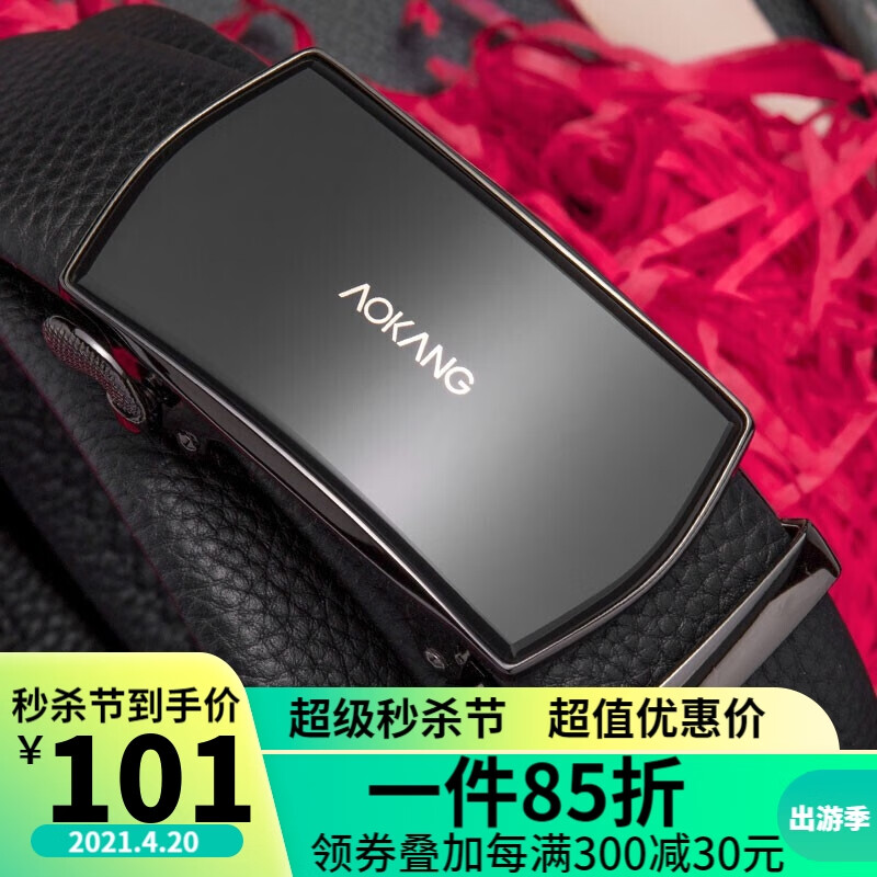 Aokang belt men's head leather automatic buckle gift box belt fashion casual trouser belt dad gift for boyfriend 1217216604 black 120cm