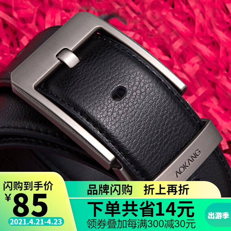 Aokang belt men's Cowhide belt business leisure needle buckle trouser belt gift box for boyfriend and dad 1217216301 black 130cm