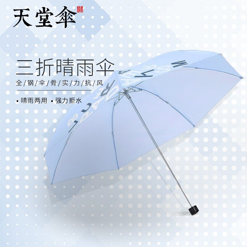 Paradise umbrella three fold sunny umbrella fun letter men's and women's classic business umbrella 57cm * 7 bone purple orchid