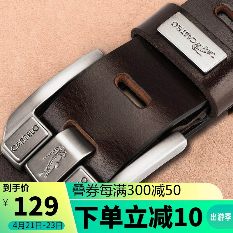 Cartelo pin buckle belt men's extended head leather retro casual pants belt men's coffee belt 3 (125-130cm)