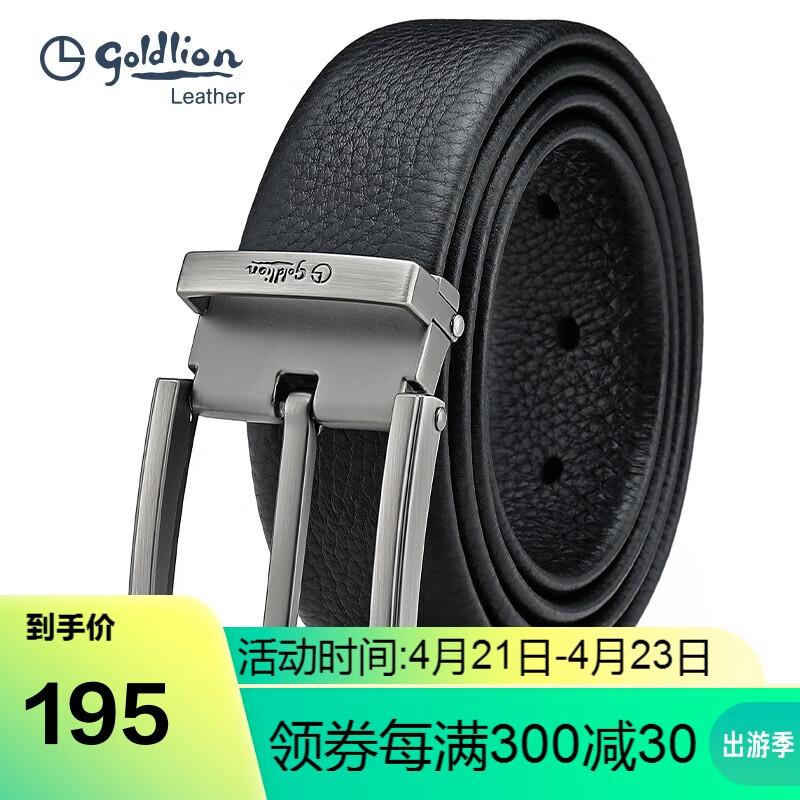 Goldlion belt men's pin buckle simple and versatile youth belt gift box men's top layer cow leather pants belt fay903269-611 black 110-120cm for father's birthday gift for friend's New Year gift for boyfriend