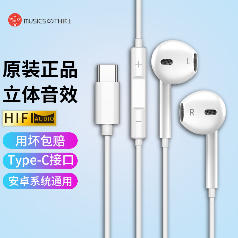 Shepherd type-C Huawei headset wired semi in ear suitable for Huawei glory p30pro / p4mate30 / 20pro Xiaomi oppo mobile game headset