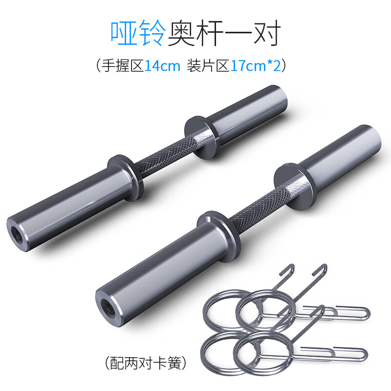 季风寒流（JFHL）直奥杆杠铃曲杆哑铃片套装举重深蹲健身卧推2.2米女 1.8米直奥杆