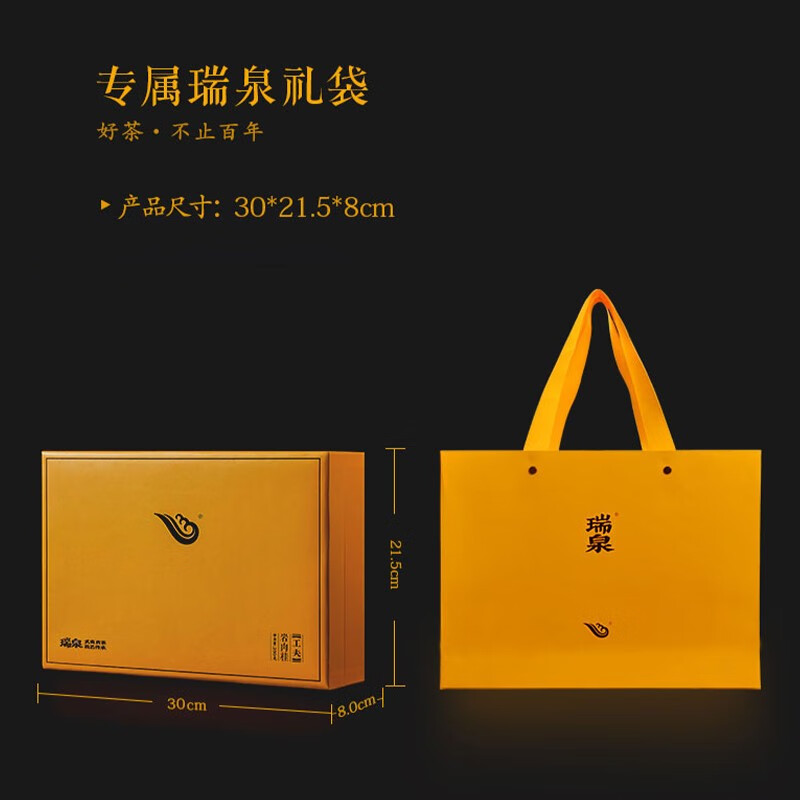 瑞泉岩茶 工夫岩肉桂整件装 武夷山水帘洞正岩乌龙茶茶叶礼盒装 岩肉桂整件装200g*10盒