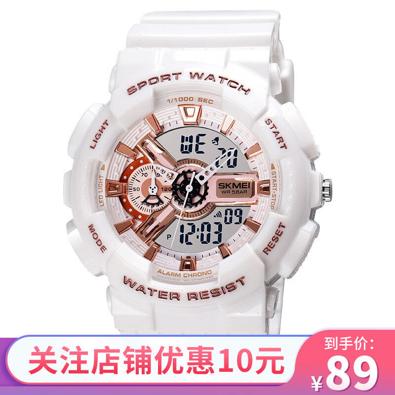 Moment beauty skmei watch female student fashion Korean version junior high school girls luminous waterproof multifunctional outdoor sports children and teenagers electronic watch 1688 white