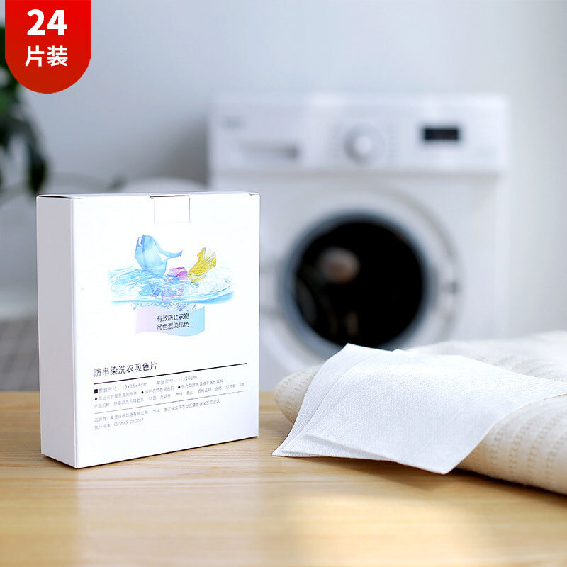 Ayi's mother laundry anti dyeing and color absorption film 24 anti dyeing clothes laundry film laundry paper clothes color absorption cloth color absorption paper