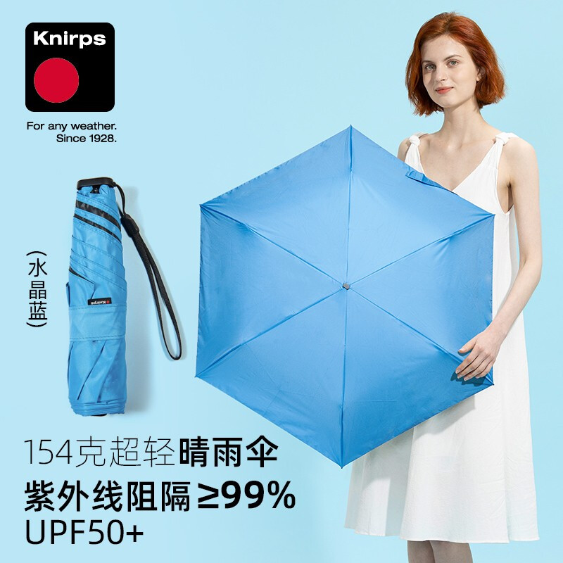 Germany knirps sunshade sunshade manual three fold ultra light umbrella small portable super sunscreen anti ultraviolet black glue men's and women's sunny and rainy crystal blue