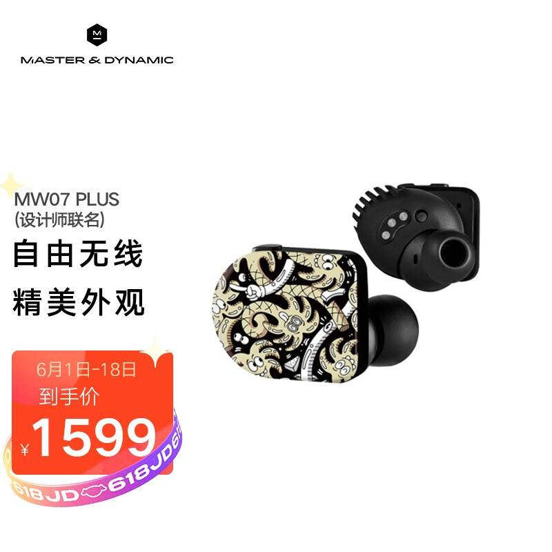 M & D (Master & dynamic) mw07 plus headset designer co branded in ear wireless Bluetooth active noise reduction real wireless headset palm tree co branded