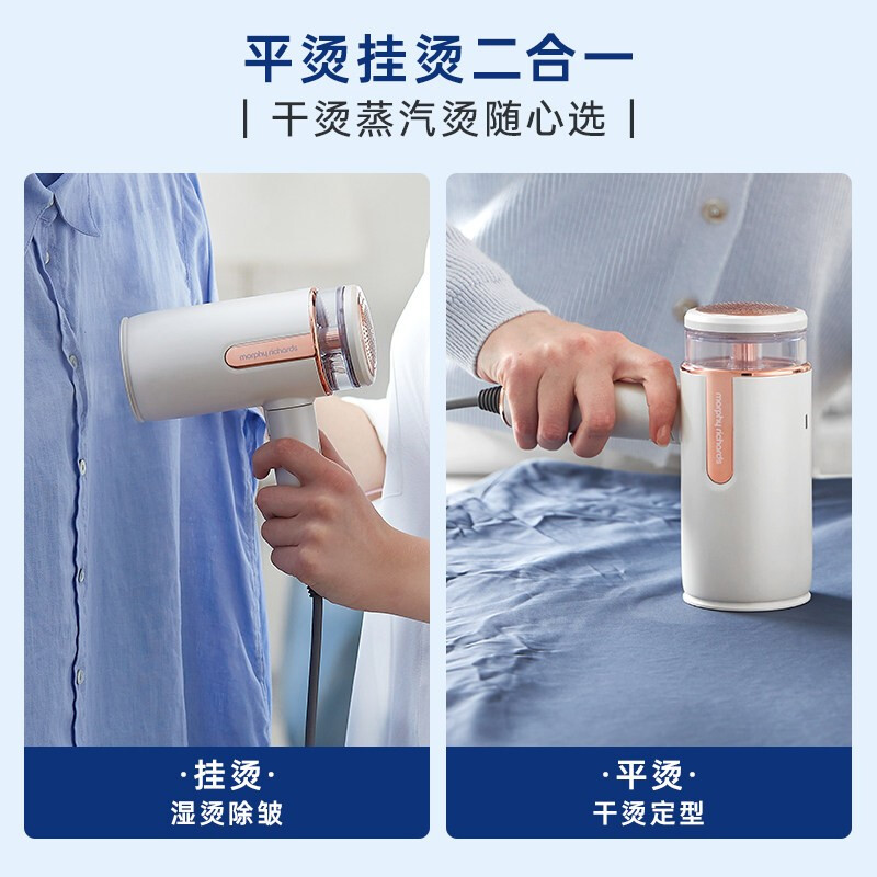 摩飞电器（Morphyrichards）手持挂烫机家用蒸汽电熨斗熨烫机 小型迷你旅行便携式烫衣服神器MR2031灰