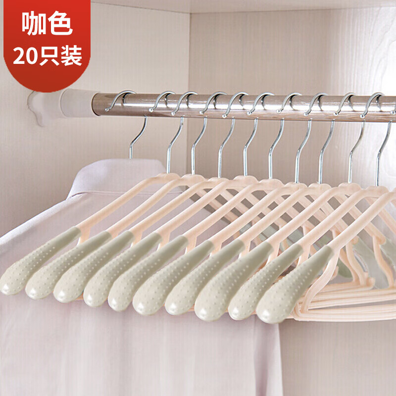 Visitor (FK) clothes hanging children's clothes hanger traceless clothes support large clothes hanger traceless clothes support wide shoulder plastic clothes rack clothes hanging non slip clothes hanging 20 Nordic coffee