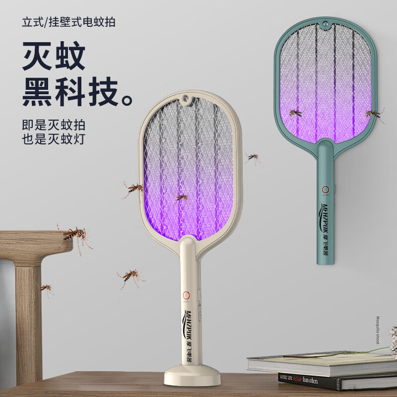 摩飞电器（MFHZPOK）摩飞电蚊拍MF-98007