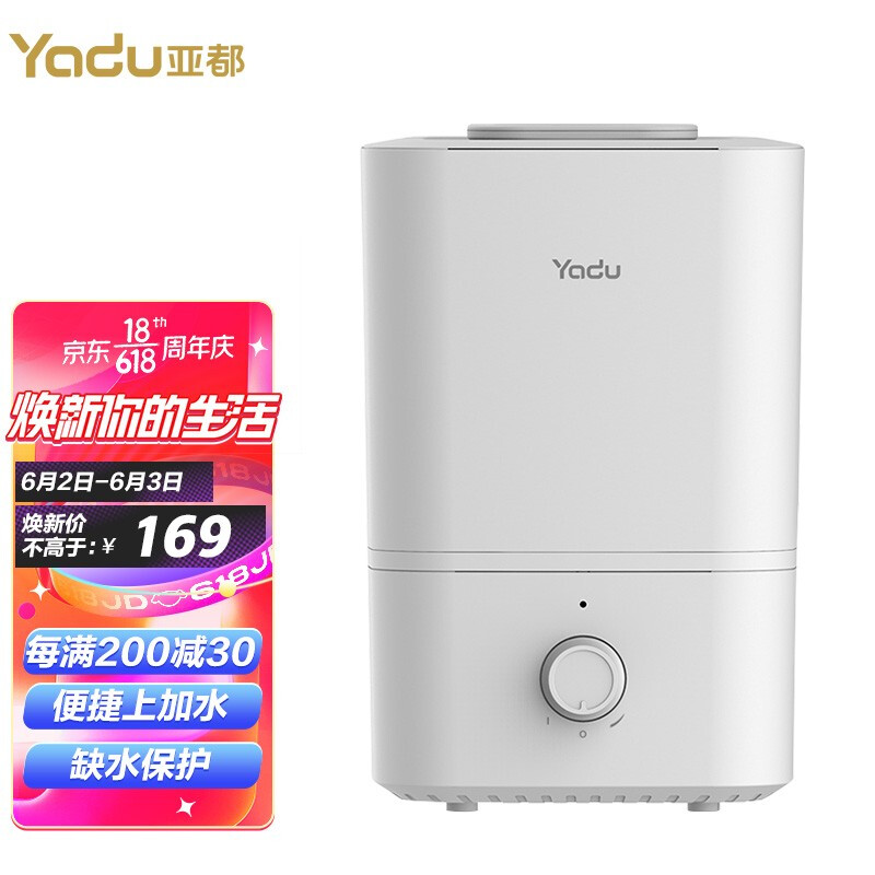 YADU (YADU) humidifier with water 4.5L strong strong spray light tone mother and baby bedroom office millet white SC230-S046