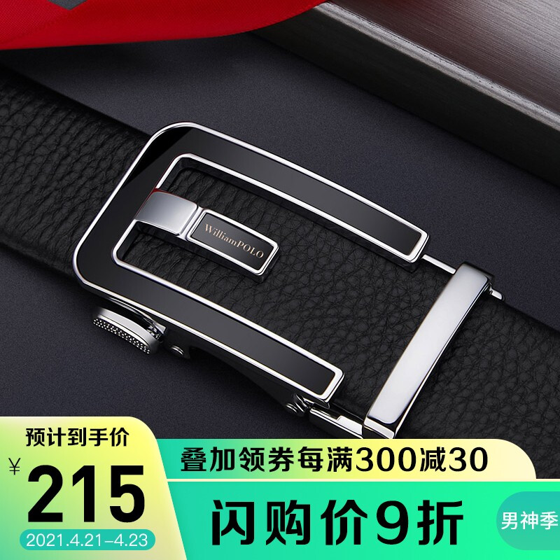 Emperor Paul williampolo belt men's head leather fashion business automatic buckle belt gift box trouser belt men's gift 20698 silver 120cm