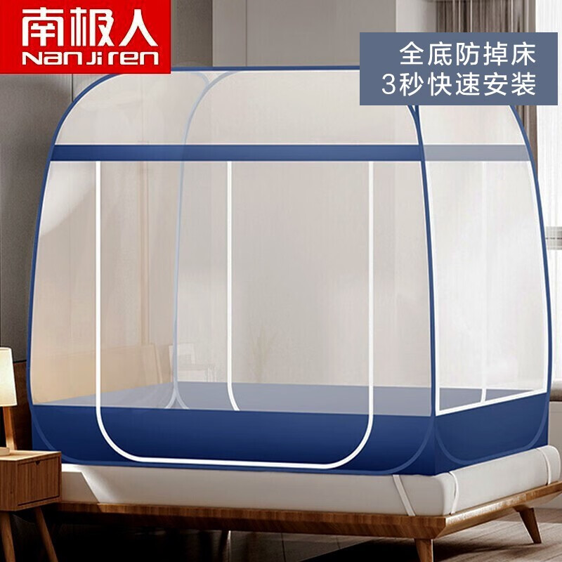 Nanjiren mosquito net for Antarctica is free of installation of steel wire mosquito net 1.8m bed three door yurt zipper bottom bed mosquito net