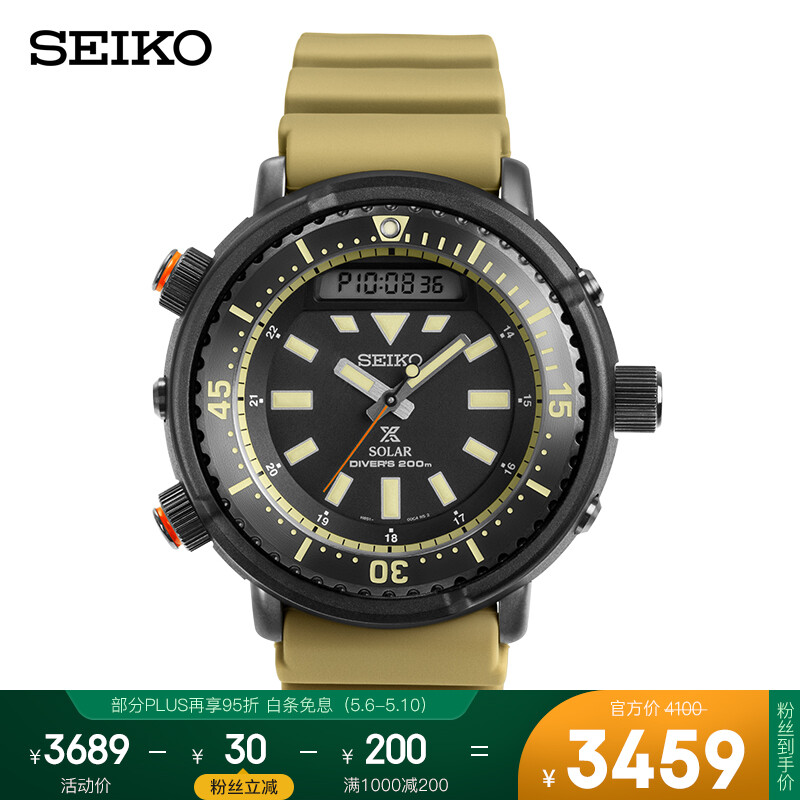 Seiko men's watch prosex series 200m diving waterproof spiral crown timing solar desert Gobi land wind small can sports watch snj029p1