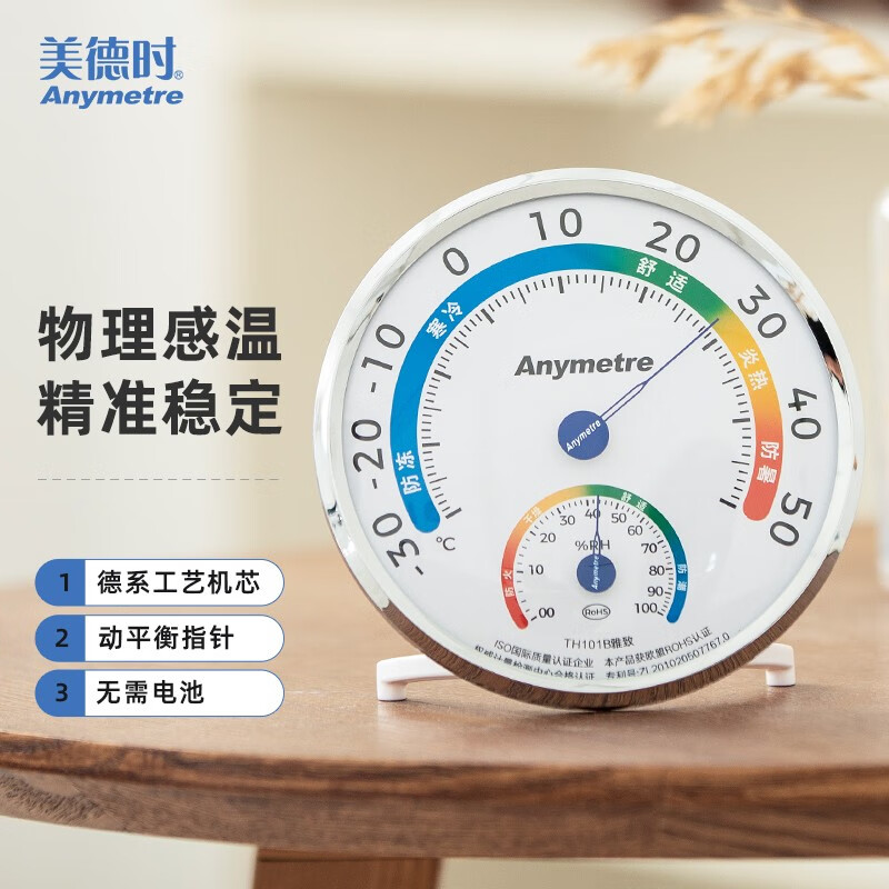 Asymetre large dial thermometer indoor thermometer household greenhouse high precision mechanical thermometer white Watanabe