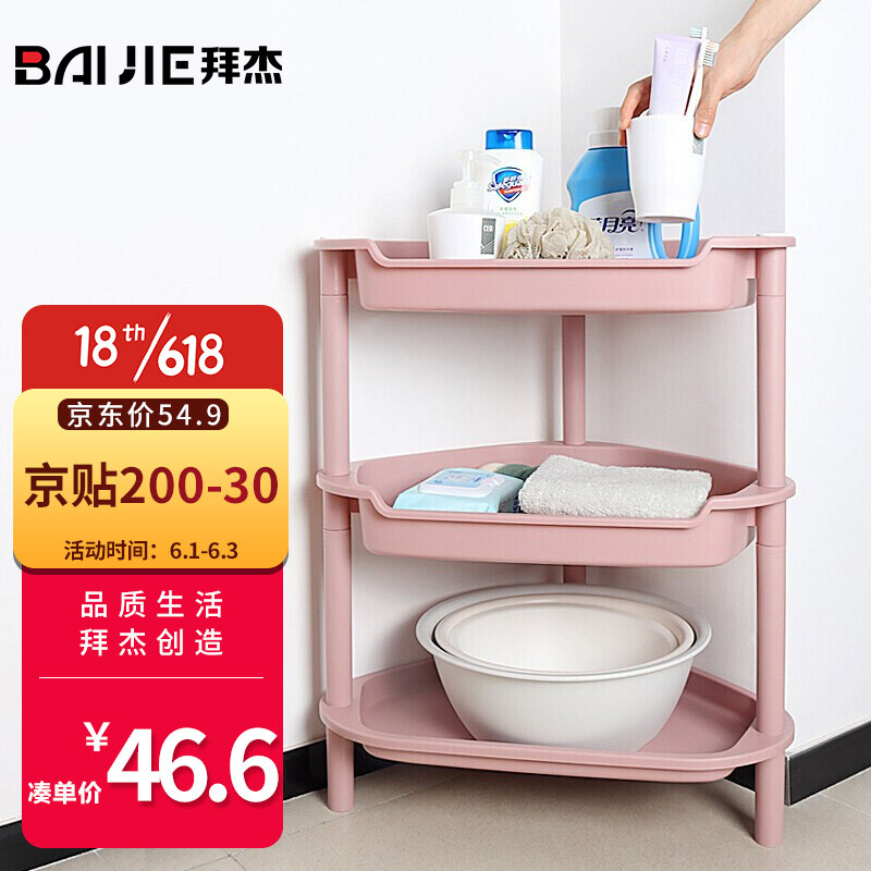 Baijie bathroom rack detachable washbasin rack floor triangular bathroom storage rack toilet rack 3-layer Pink