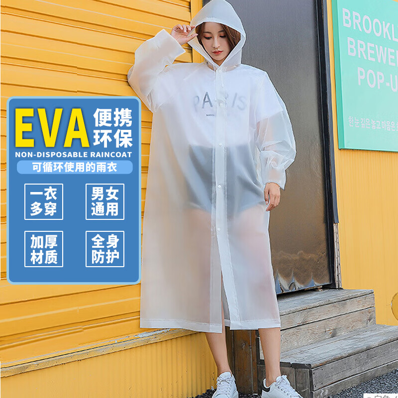 Bowo raincoat disposable raincoat translucent frosted adult raincoat poncho men's and women's long hat one suit
